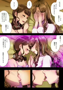 Page 29 of Futa x Yuri ～While The Curtains Whisper～ - preview thumbnail