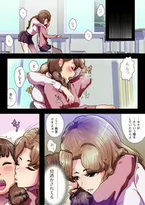 Page 10 of Futa x Yuri ～While The Curtains Whisper～ - preview thumbnail