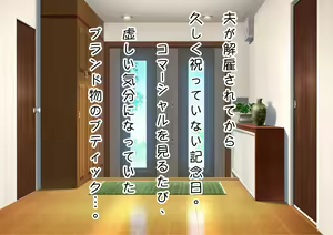 Page 32 of Hoka no Otoko no Ue ni Matagaru Boku no Mama. Shizuyo Hen. - preview thumbnail