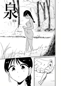 Page 2 of madoromi - preview thumbnail