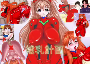 Honyuu Keikaku — hentai manga cover on Fhentai