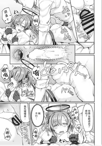 Page 18 of Blue Ana! Yuuka Hen - preview thumbnail