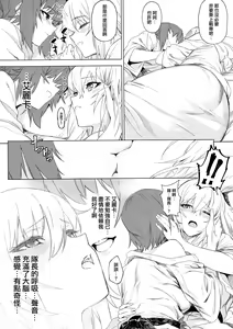 Page 106 of ERIKA Vol. 1-3 (decensored) - preview thumbnail
