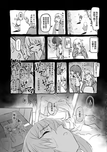 Page 120 of ERIKA Vol. 1-3 (decensored) - preview thumbnail