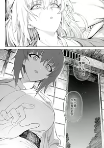 Page 121 of ERIKA Vol. 1-3 (decensored) - preview thumbnail