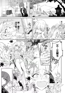 Page 125 of ERIKA Vol. 1-3 (decensored) - preview thumbnail