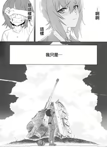 Page 127 of ERIKA Vol. 1-3 (decensored) - preview thumbnail