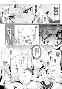Page 15 of ERIKA Vol. 1-3 (decensored) - preview thumbnail