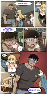 Page 12 of My childhood friend turned out to be a live streaming pornstar! Ch. 2 (uncensored) - preview thumbnail