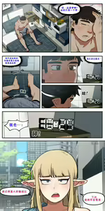 Page 8 of My childhood friend turned out to be a live streaming pornstar! Ch. 2 (uncensored) - preview thumbnail