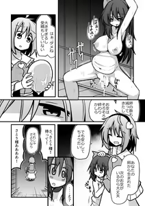 Page 103 of Hard Ecchi na Gensoukyou - preview thumbnail