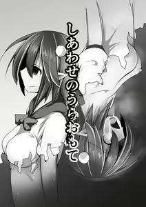 Page 105 of Hard Ecchi na Gensoukyou - preview thumbnail