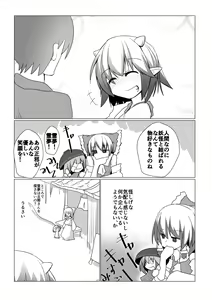Page 107 of Hard Ecchi na Gensoukyou - preview thumbnail