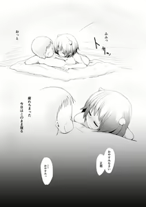 Page 115 of Hard Ecchi na Gensoukyou - preview thumbnail