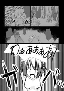Page 116 of Hard Ecchi na Gensoukyou - preview thumbnail