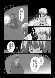 Page 117 of Hard Ecchi na Gensoukyou - preview thumbnail