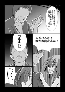Page 118 of Hard Ecchi na Gensoukyou - preview thumbnail