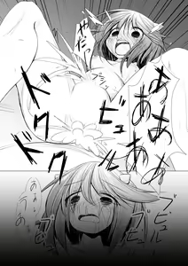 Page 128 of Hard Ecchi na Gensoukyou - preview thumbnail