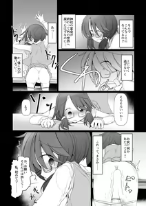 Page 13 of Hard Ecchi na Gensoukyou - preview thumbnail