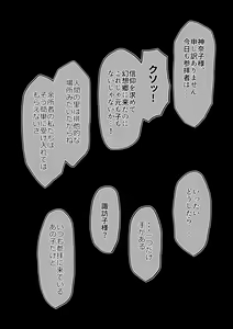 Page 133 of Hard Ecchi na Gensoukyou - preview thumbnail