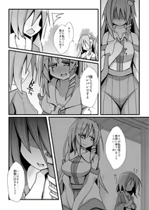 Page 134 of Hard Ecchi na Gensoukyou - preview thumbnail