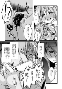 Page 136 of Hard Ecchi na Gensoukyou - preview thumbnail