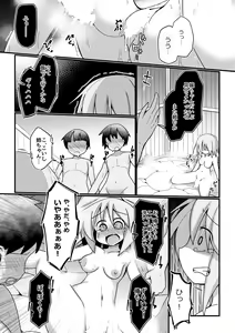 Page 140 of Hard Ecchi na Gensoukyou - preview thumbnail