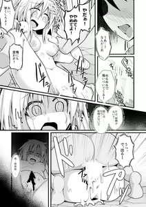Page 142 of Hard Ecchi na Gensoukyou - preview thumbnail