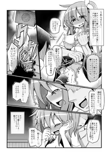 Page 145 of Hard Ecchi na Gensoukyou - preview thumbnail