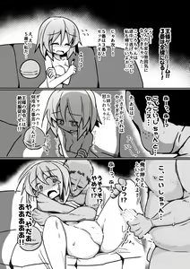 Page 146 of Hard Ecchi na Gensoukyou - preview thumbnail