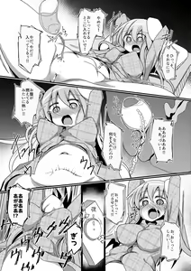 Page 148 of Hard Ecchi na Gensoukyou - preview thumbnail