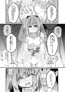 Page 154 of Hard Ecchi na Gensoukyou - preview thumbnail