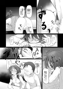 Page 16 of Hard Ecchi na Gensoukyou - preview thumbnail