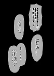 Page 161 of Hard Ecchi na Gensoukyou - preview thumbnail