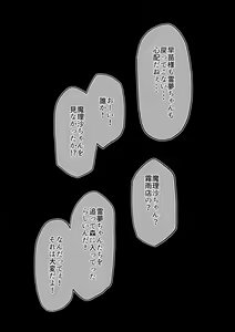 Page 165 of Hard Ecchi na Gensoukyou - preview thumbnail