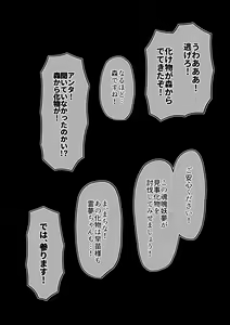 Page 169 of Hard Ecchi na Gensoukyou - preview thumbnail