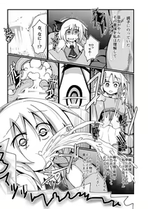 Page 170 of Hard Ecchi na Gensoukyou - preview thumbnail