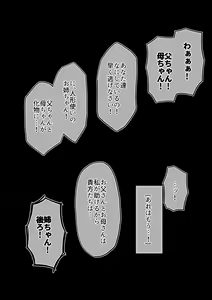 Page 171 of Hard Ecchi na Gensoukyou - preview thumbnail