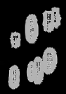 Page 173 of Hard Ecchi na Gensoukyou - preview thumbnail