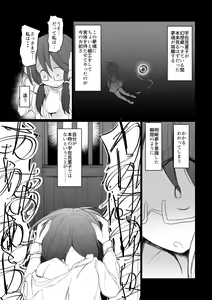 Page 19 of Hard Ecchi na Gensoukyou - preview thumbnail