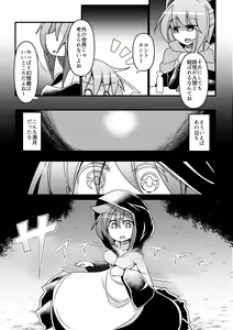 Page 36 of Hard Ecchi na Gensoukyou - preview thumbnail