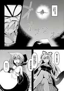 Page 37 of Hard Ecchi na Gensoukyou - preview thumbnail