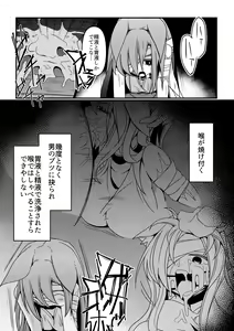 Page 41 of Hard Ecchi na Gensoukyou - preview thumbnail