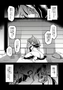 Page 45 of Hard Ecchi na Gensoukyou - preview thumbnail