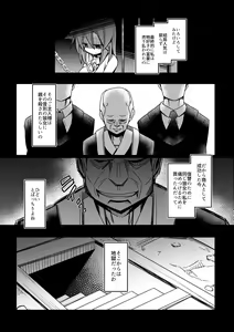 Page 55 of Hard Ecchi na Gensoukyou - preview thumbnail