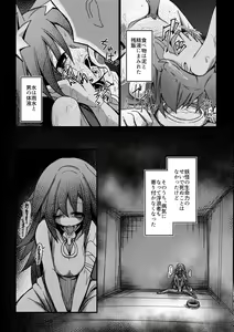 Page 57 of Hard Ecchi na Gensoukyou - preview thumbnail