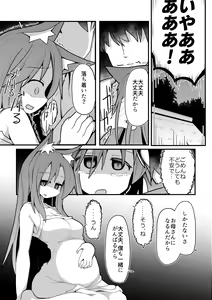 Page 64 of Hard Ecchi na Gensoukyou - preview thumbnail