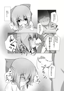Page 75 of Hard Ecchi na Gensoukyou - preview thumbnail
