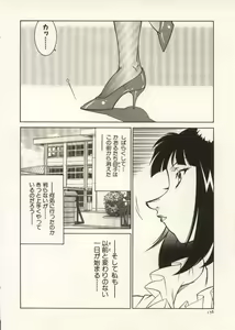 Page 157 of Kyoushi Keiko - preview thumbnail