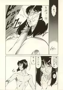 Page 179 of Kyoushi Keiko - preview thumbnail
